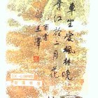 张家瑞藏书票原作078（无货）