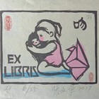 张文荣木刻版藏书票精品