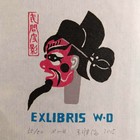 王维德木刻藏书票珍品 12枚一组同一编号