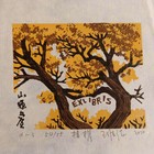 王维德木刻藏书票珍品