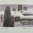 闪购活动：价高得票。会员奖10元积分。非会员入会有效，名家仅一次珍品