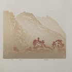 沈延祥版画（此版画最后一枚）低价起拍