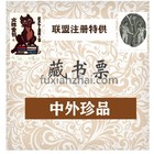 china exlibris