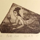 杨适冬藏书票