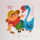 赵奎礼藏书票