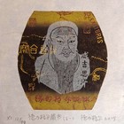 德力格尔藏书票