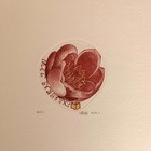 田晋玮藏书票