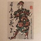 2张扬藏书票