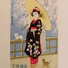 日本 见代藏书票