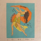 齐莉红藏书票