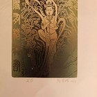 2廖有楷藏书票（珍品）