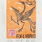 杨涵珍品（所剩无几）春节特低价起拍一次