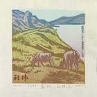 王维德木刻藏书票珍品