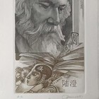 海德维格藏书票 名票主陆澄