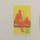 陈豪勇藏书票