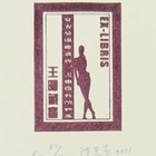 陈光崇藏书票