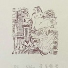 7蒋金锁藏书票