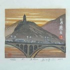 魏少亭藏书票