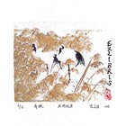 范文洁藏书票