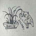 陆启倩藏书票