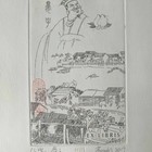 李双刚藏书票