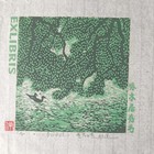 李敬杰藏书票