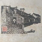 桂遂平藏书票