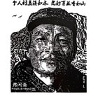 藏书票