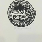 土耳其 尤纳斯 古内斯藏书票