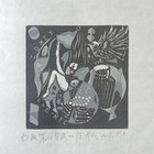 陈彦戎藏书票