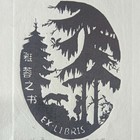 黄雅蓉藏书票