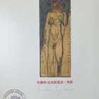 韦塞林 韦斯藏书票