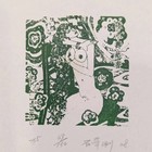石齐刚