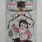 谢竞藏书票