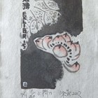 朱喦藏书票