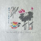 王明芳藏书票