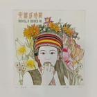 杨忠义藏书票