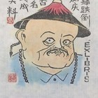 贺建伟藏书票