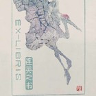 孙玉洁藏书票