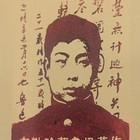 张克勤藏书票