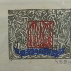 乌思琪藏书票