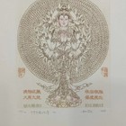 杨忠义藏书票