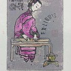 张克勤藏书票