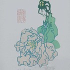 冀荣德藏书票