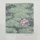 丁金胜水印木刻藏书票（珍品）