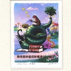 蛇年祈福藏书票16