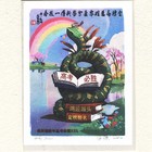蛇年祈福藏书票18