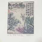 藏书票
