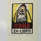 藏书票