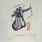 德力格尔藏书票原作